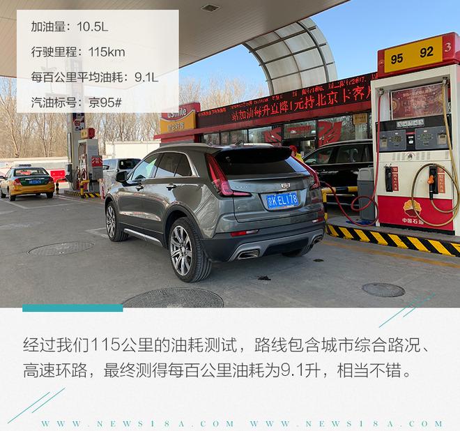 爱上一台满是青春的车 凯迪拉克XT4 28T深度测试