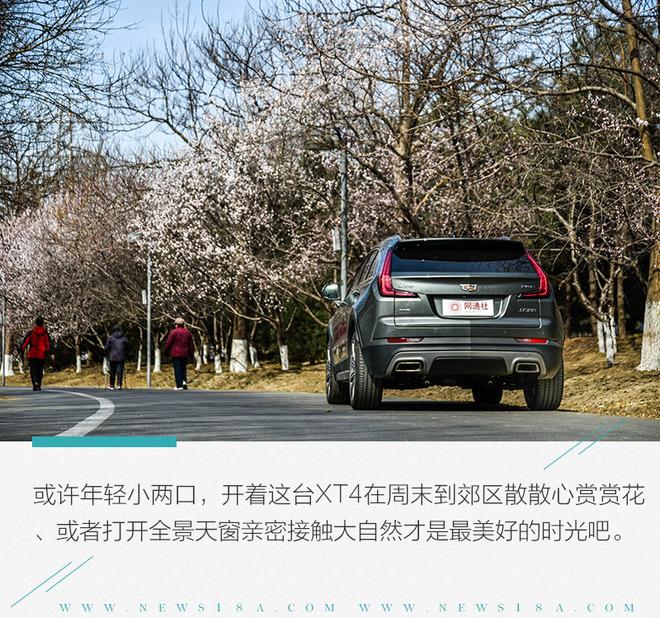 爱上一台满是青春的车 凯迪拉克XT4 28T深度测试