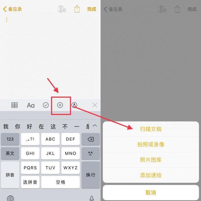 iPhone11的扫描仪功能到底有多好用？果粉你们知道吗？