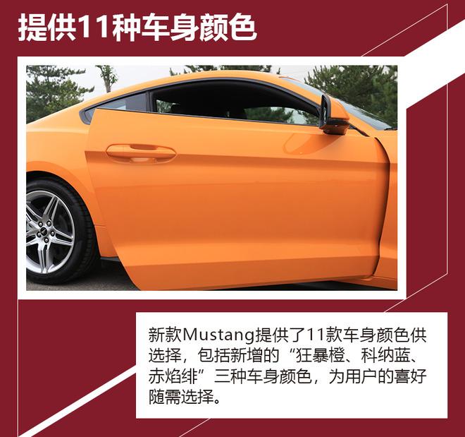 最贴近平民的野兽 实拍2018款福特Mustang