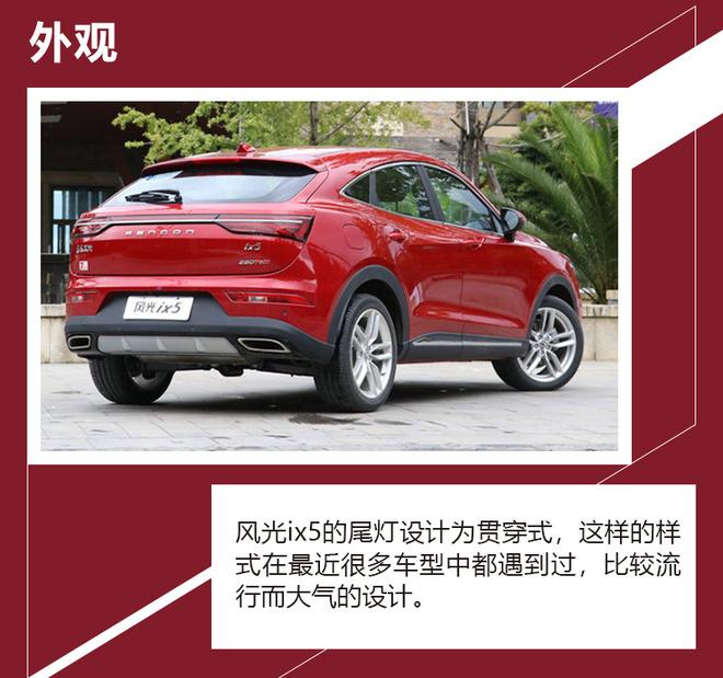 推荐220T CVT 智悦版   东风风光ix5购车手册