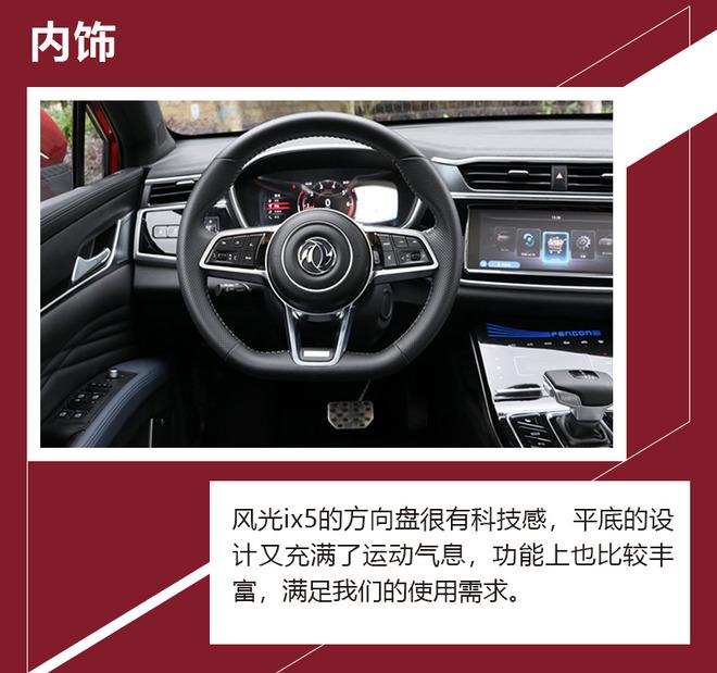 推荐220T CVT 智悦版   东风风光ix5购车手册