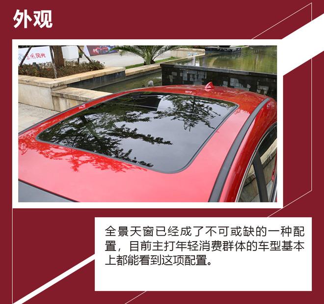 推荐220T CVT 智悦版   东风风光ix5购车手册