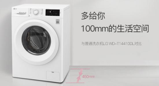 超薄滚筒洗衣机