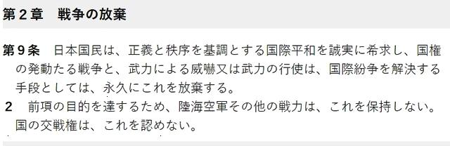 (来源:和平宪法)