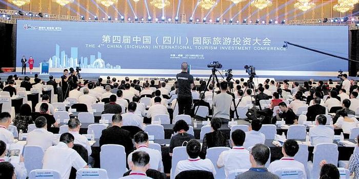 第四届中国(四川)国际旅游投资大会在成都开幕