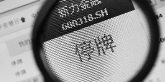 新力金融欲收购新三板公司及拟上市公司