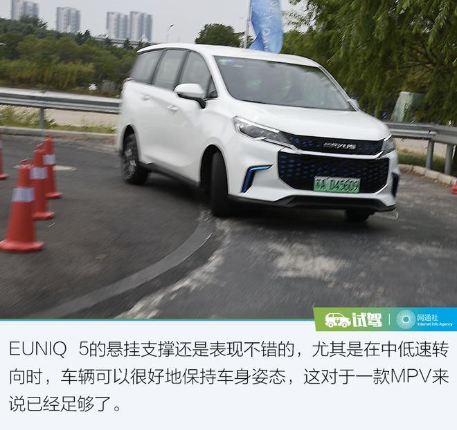 好开才是硬道理 上汽MAXUS EUNIQ 5试驾