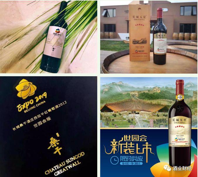 【行业看点】长城葡萄酒携手北京世园会，谱写共建美丽地球家园的新诗篇
