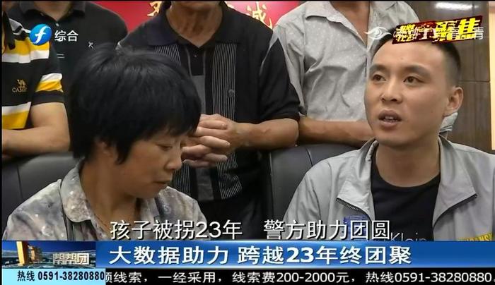 儿子6岁被拐，大数据助力，跨越23年终团聚！