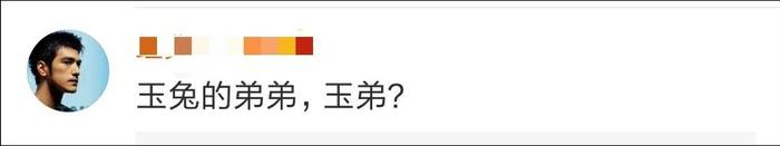 “玉兔号”月球车继任者征名了，网友热赞第一的是……