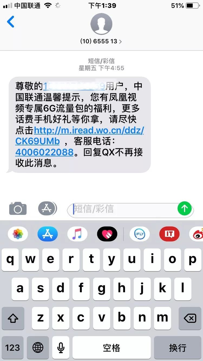 短信显示格式不正确 短信显示格式不正确