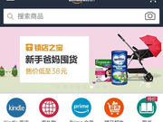 复盘亚马逊中国