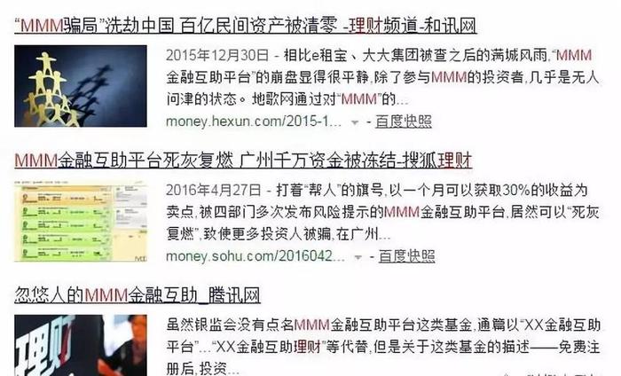 공안부는 전국 최신 다단계 판매 명단을 발표했다!