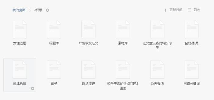 文档