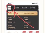 网友爆料App收集用户隐私 京东金融甩锅“程序员”？