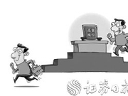 千亿国企人事变动遭群嘲 80后及90后三名高管被停职