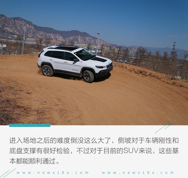 这个版本真的值 场地试全新Jeep自由光TrailHawk