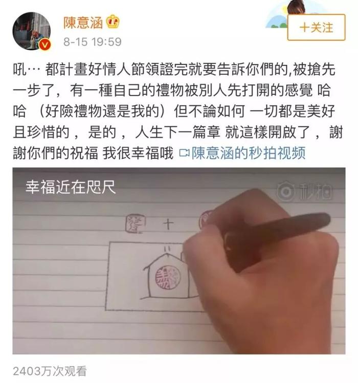 陈意涵：结婚生子后还是元气少女，她的爱情也甜爆了！