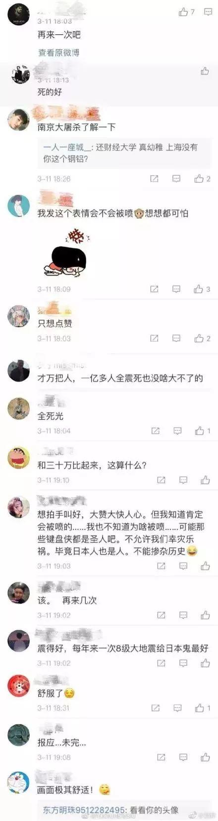 女大学生死于空难，键盘侠却把她隐私扒得精光