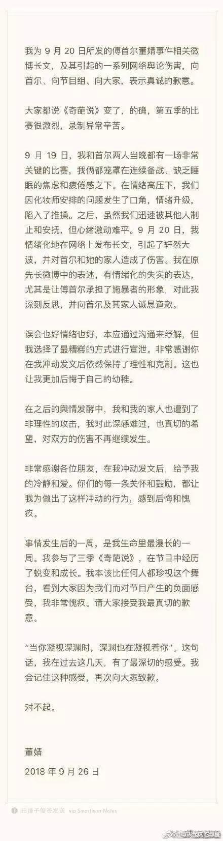 傅首尔、董婧连连开撕，现在《奇葩说》只能靠场外戏来吸睛了？