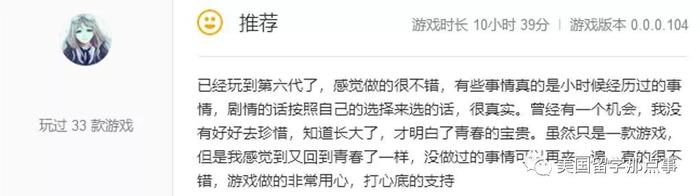 “中国式家长”游戏突然走红，玩家：我成了自己“讨厌”的人……