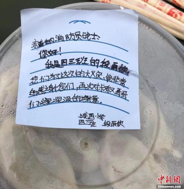 沁源火场消防员收暖心字条：你们很lihai，一下子救很多人