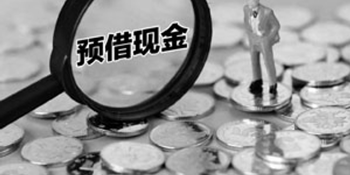 多家银行下调预借现金额度 温州银行被罚