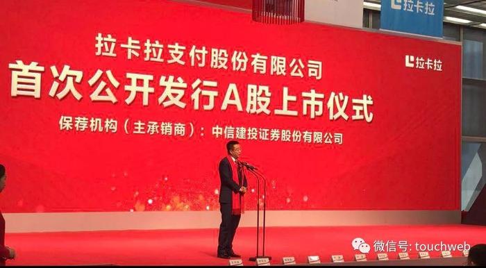 孙陶然上市致辞
