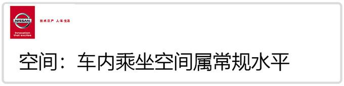 仅是提升颜值、增车联网系统吸引你？新款逍客还能做到油耗更低