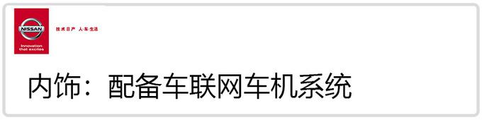 仅是提升颜值、增车联网系统吸引你？新款逍客还能做到油耗更低