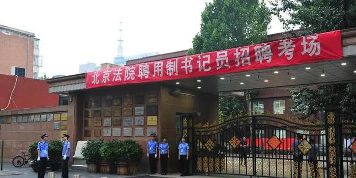 北京互联网法院聘用制书记员招聘昨日开考