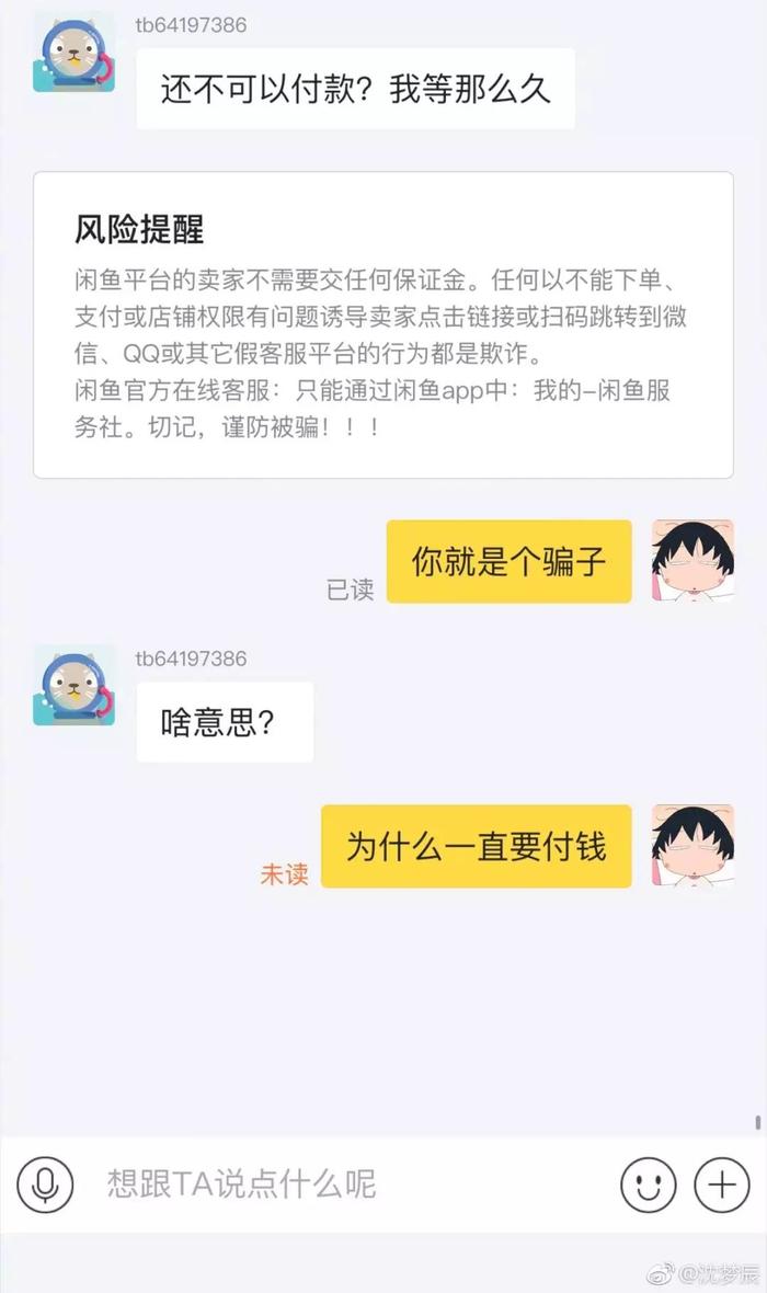 穿衣品位被网友嫌弃，逼得吴昕退出闲鱼……