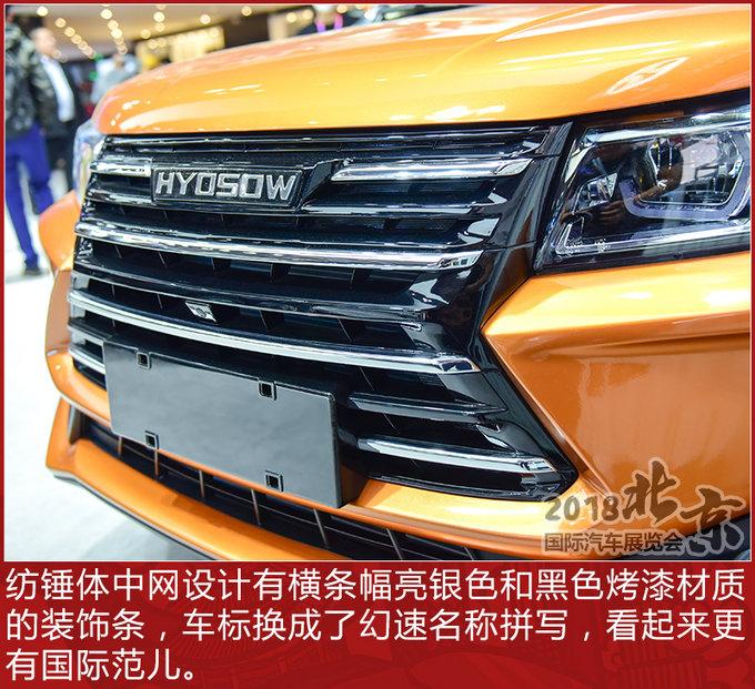 见棱见角的真SUV 北京车展幻速S3X实拍解析