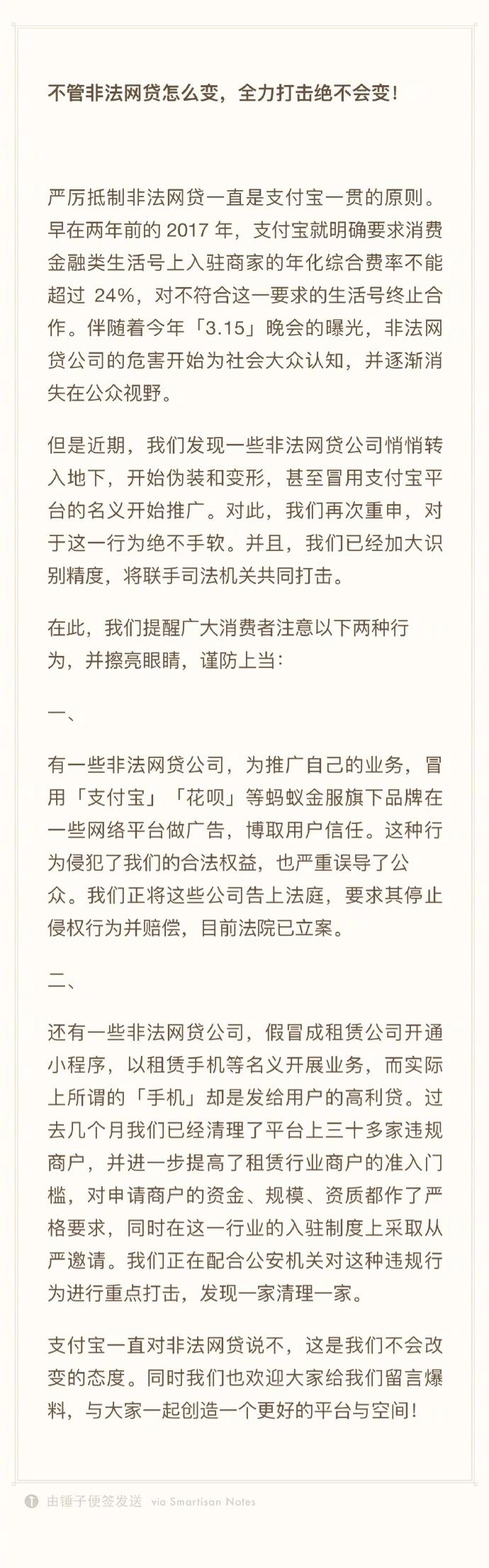 每经22点丨3.48%！华为境内首单债券定价比肩AAA级央企；支付宝提醒用户警惕非法网贷