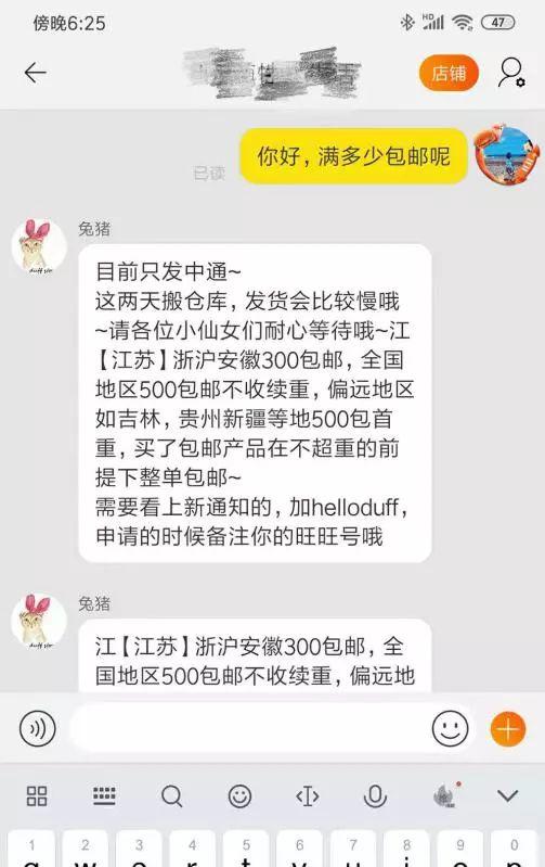 都是双11，为什么江浙沪包邮