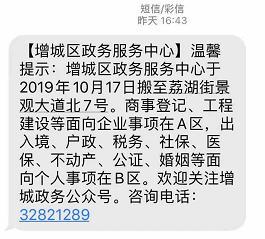 全区政务服务事项100%进驻！增城区新政务服务中心亮点逐个数！