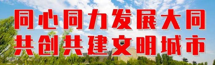 红领巾心向党，争做新时代好队员！大同2000余名少先队员参加中国少年先锋队建队70周年庆祝活动