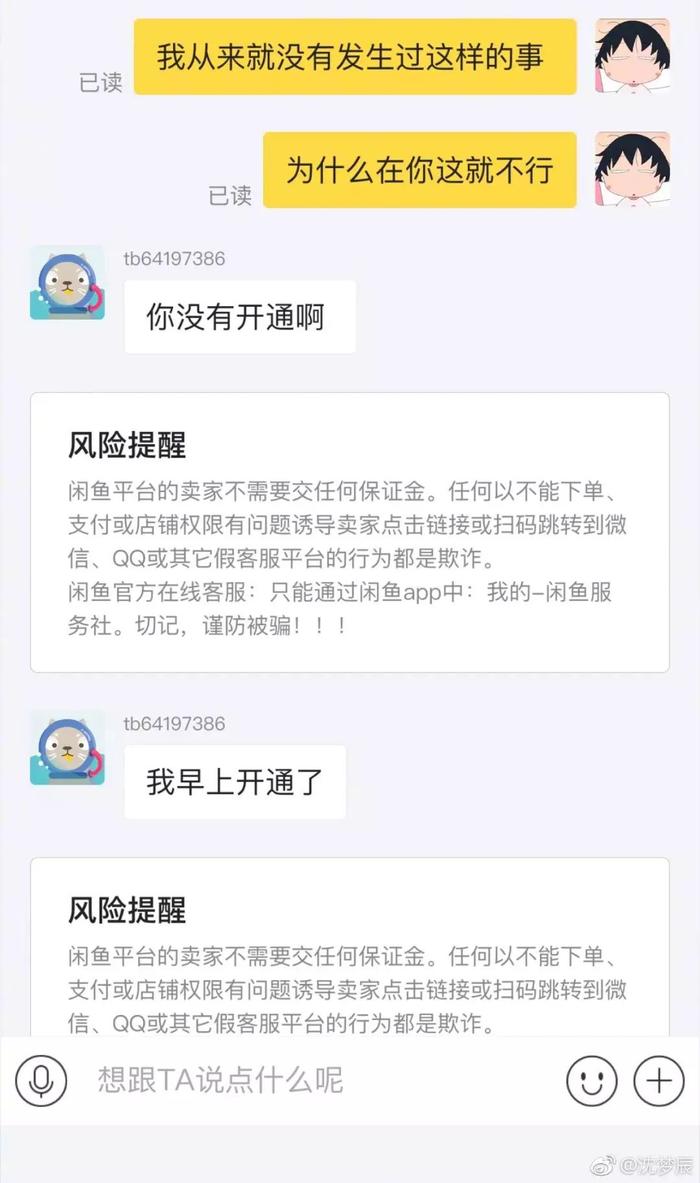 穿衣品位被网友嫌弃，逼得吴昕退出闲鱼……