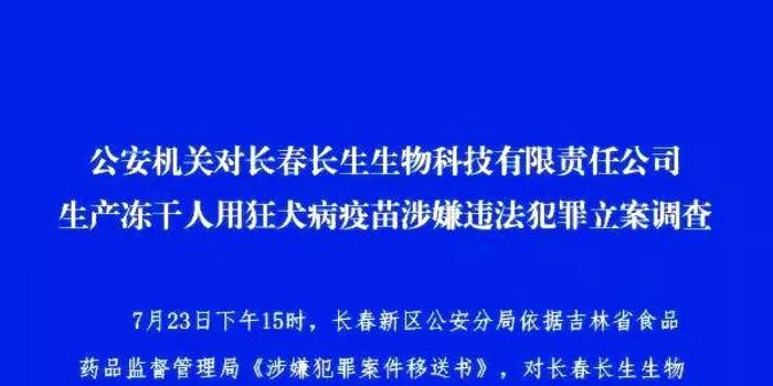 长春长生董事长_长春长生图片