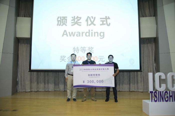 200余支队伍参赛，清华大学2019年国际大学生类脑计算大赛奖名单揭晓！