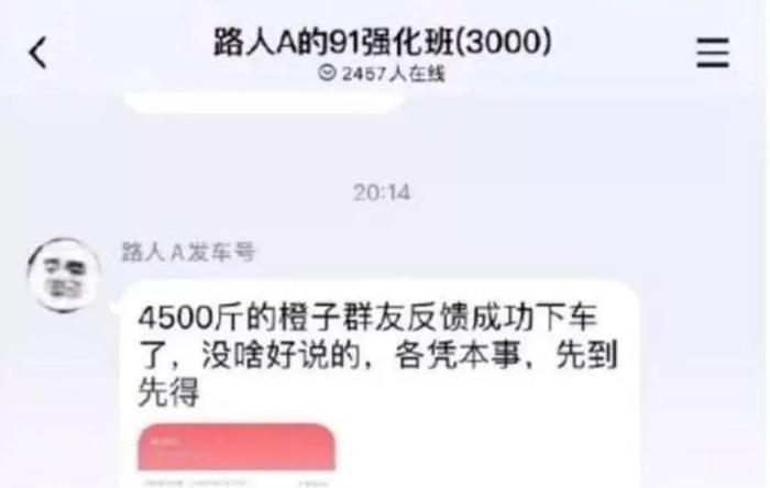 26元买4500斤橙子！“薅羊毛”致网店关门 今重新上架销量破万