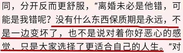 被渣男骗光一千万之后居然选择原谅，是不是太不长眼了点？