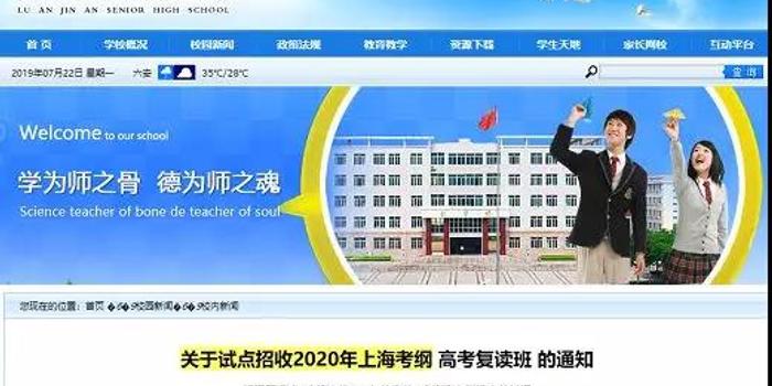 毛坦厂中学在上海招收复读生?教育部门:已叫停