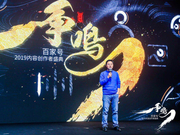 “从这里影响世界” 谁与百度“争鸣”