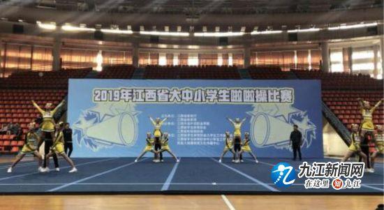 双峰小学健美操队荣获2019江西省大中小学生啦啦操比赛两项单项冠军和两项单项季军