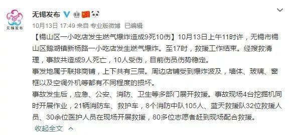 9死10伤！小吃店燃气爆炸！液化气钢瓶着火，灭火or关阀？