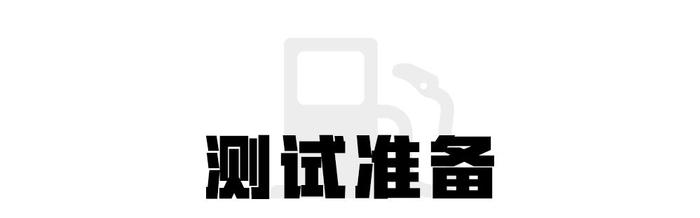 4毛钱1公里！这台10万级德系新车，实测油耗比日系还低！