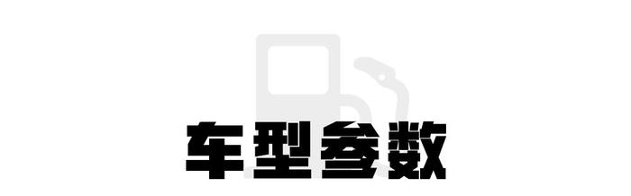 4毛钱1公里！这台10万级德系新车，实测油耗比日系还低！