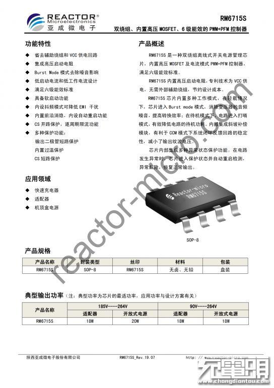 全网首拆：18W自供电双绕组快充充电器